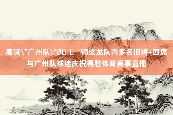 高喊