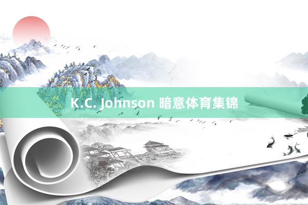 K.C. Johnson 暗意体育集锦